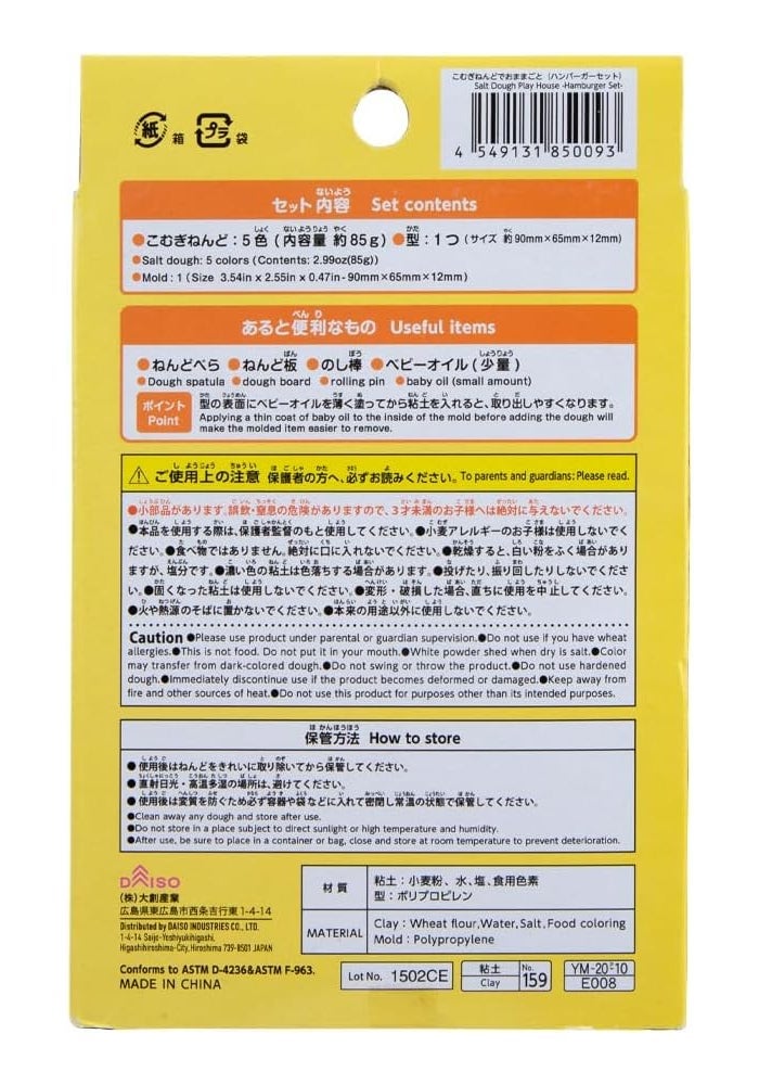 Daiso Salt Dough Playhouse Kit – Hamburger Theme Multicolor - Image 3